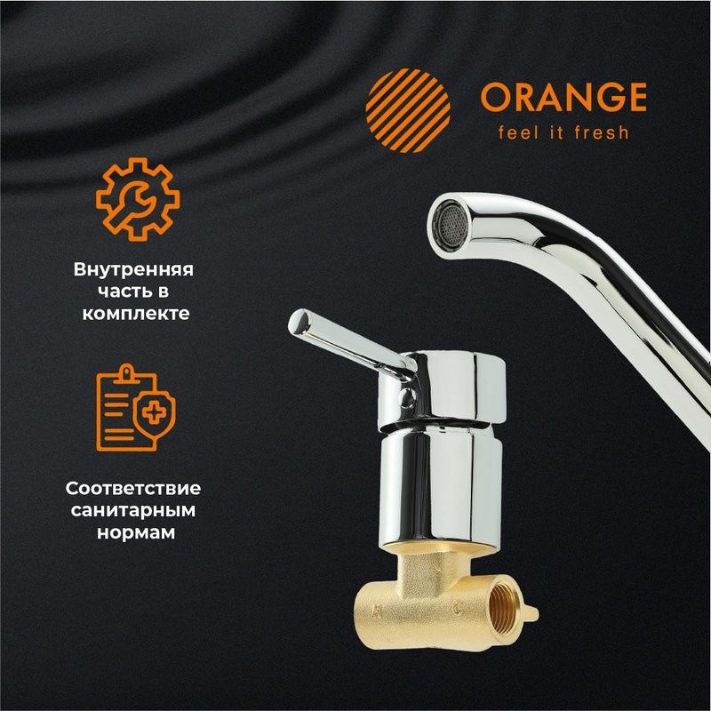 Смеситель для раковины Orange Karl Karl M05-722cr С ВНУТРЕННЕЙ ЧАСТЬЮ