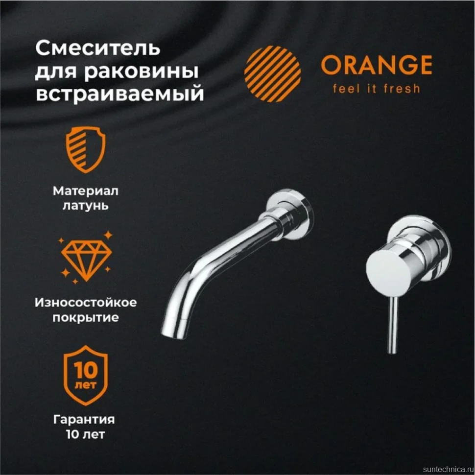 Смеситель для раковины Orange Karl Karl M05-722cr С ВНУТРЕННЕЙ ЧАСТЬЮ