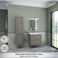 Тумба с раковиной Caprigo Wales 70 айрон