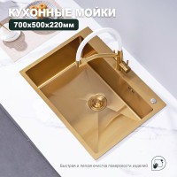 Кухонная мойка Splenka S703.7050.03, золотой сатин Кухонная мойка Splenka S703.7050.03, золотой сатин