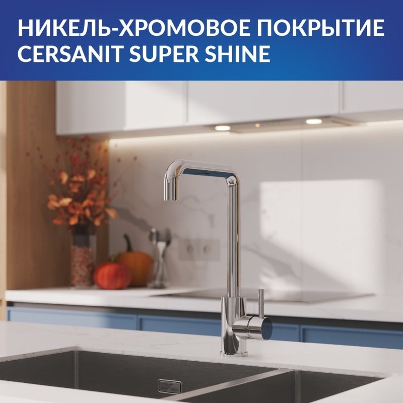 Смеситель для кухни Cersanit Комо (Como) 68245 хром