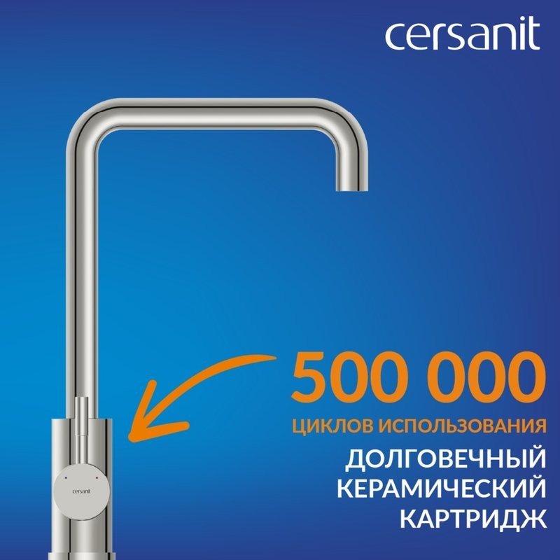 Смеситель для кухни Cersanit Комо (Como) 68245 хром