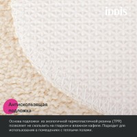 Коврик IDDIS Promo PTLT01Mi12 45х45, светло-бежевый