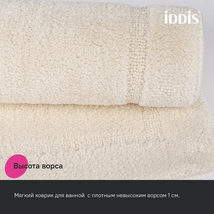 Коврик IDDIS Promo PTLT01Mi12 45х45, светло-бежевый