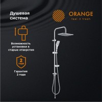 Душевая стойка Orange S10cr