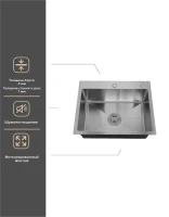 Мойка кухонная РМС MR-6050BL c корзиной и дозатором, графит