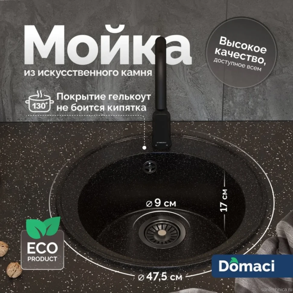 Мойка кухонная Domaci Палермо PR-475-004 черная