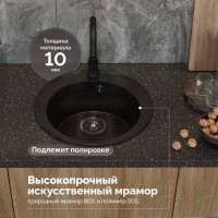 Мойка кухонная Domaci Палермо PR-475-004 черная Мойка кухонная Domaci Палермо PR-475-004 черная