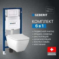 Комплект Унитаз подвесной Geberit Smyle Square 500.683.01.1 с крышкой-сиденьем с микролифтом + Крепления Duofix 111.815.00.1 к стене + Звукоизоляция + Инсталляция UP 320 111.300.00.5 + Кнопка Sigma 30 115.883.JT.1 белая матовая, хром глянцевый