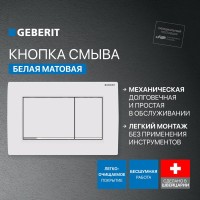 Комплект Унитаз подвесной Geberit Smyle Square 500.683.01.1 с крышкой-сиденьем с микролифтом + Крепления Duofix 111.815.00.1 к стене + Звукоизоляция + Инсталляция UP 320 111.300.00.5 + Кнопка Sigma 30 115.883.JT.1 белая матовая, хром глянцевый