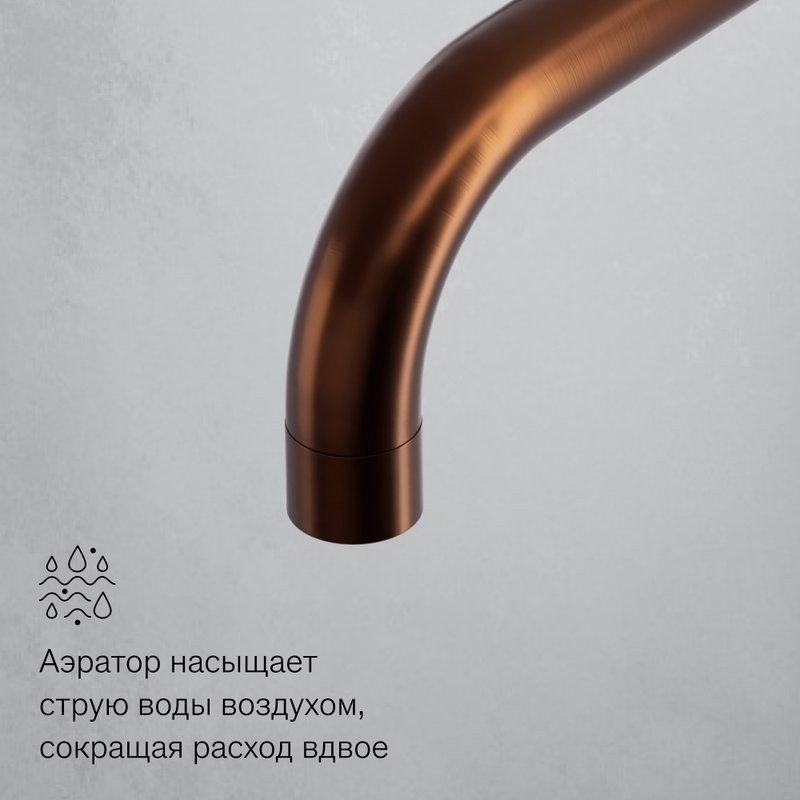 Смеситель для раковины Damixa Scandinavian Pure 360260500 С ВНУТРЕННЕЙ ЧАСТЬЮ, розовое золото