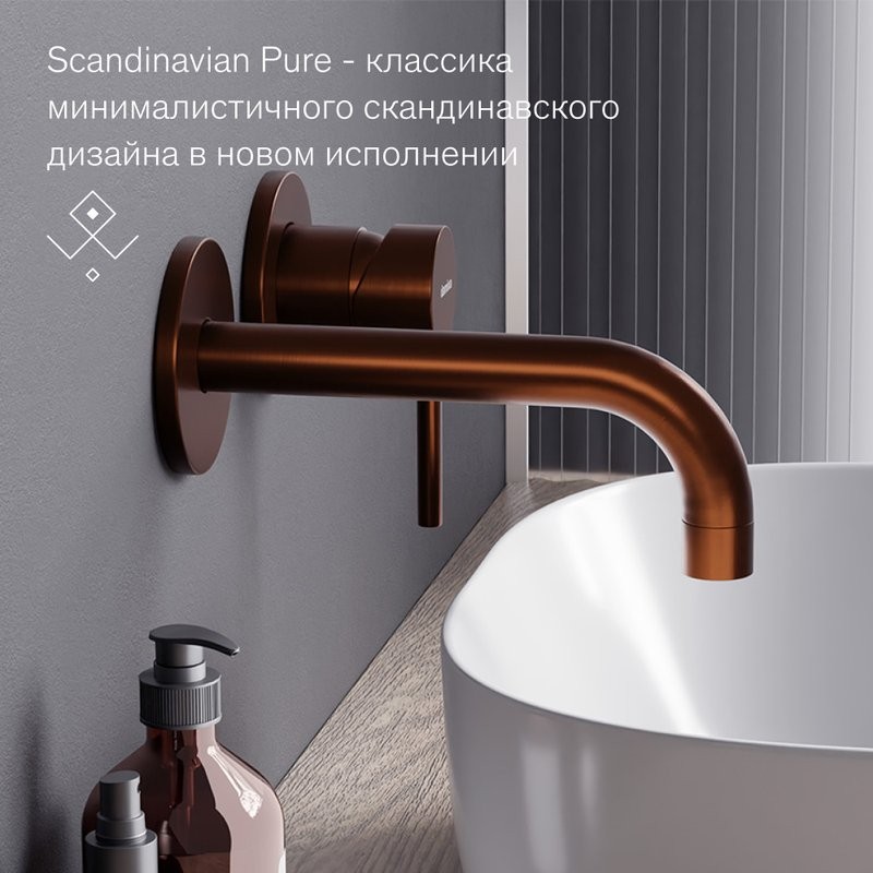 Смеситель для раковины Damixa Scandinavian Pure 360260500 С ВНУТРЕННЕЙ ЧАСТЬЮ, розовое золото