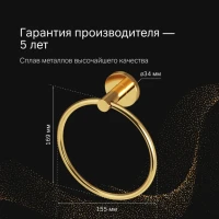 Держатель для полотенец AM.PM X-Joy A85A34499 золото, кольцо