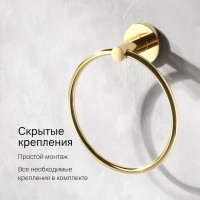 Держатель для полотенец AM.PM X-Joy A85A34499 золото, кольцо Держатель для полотенец AM.PM X-Joy A85A34499 золото, кольцо