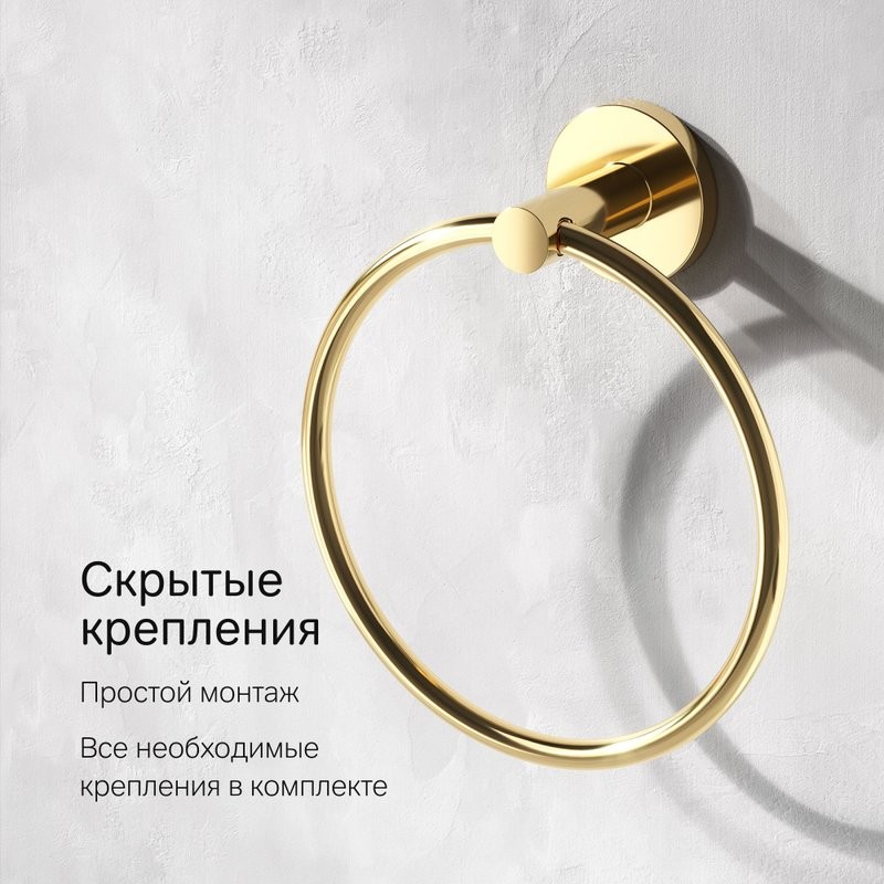 Держатель для полотенец AM.PM X-Joy A85A34499 золото, кольцо