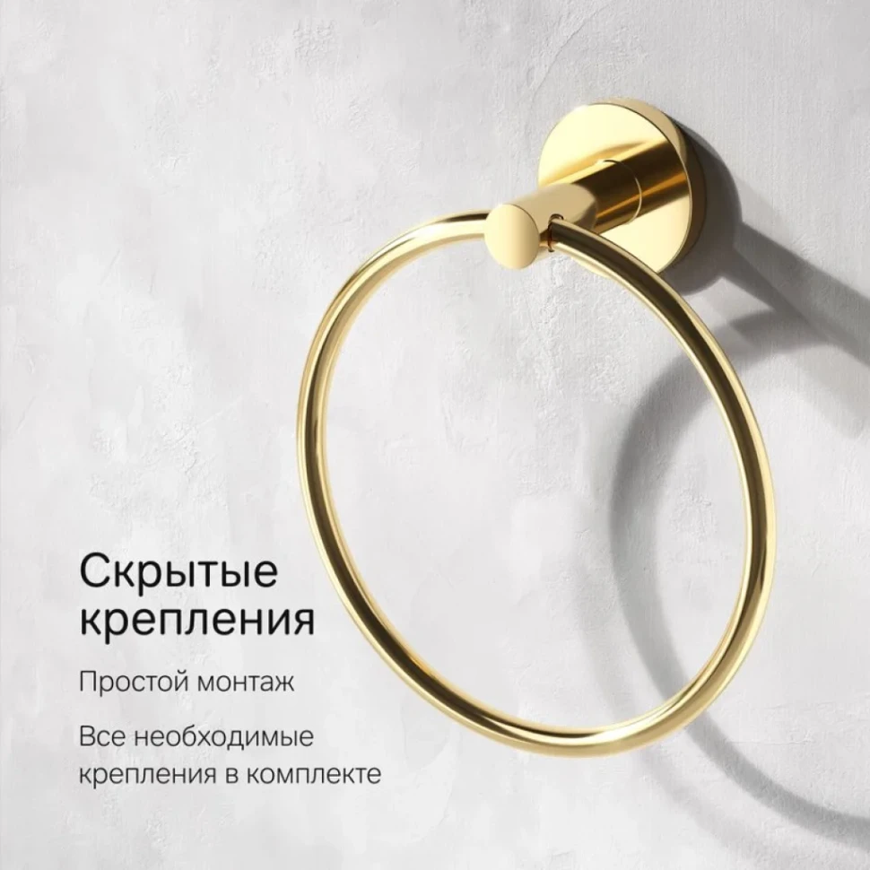 Держатель для полотенец AM.PM X-Joy A85A34499 золото, кольцо