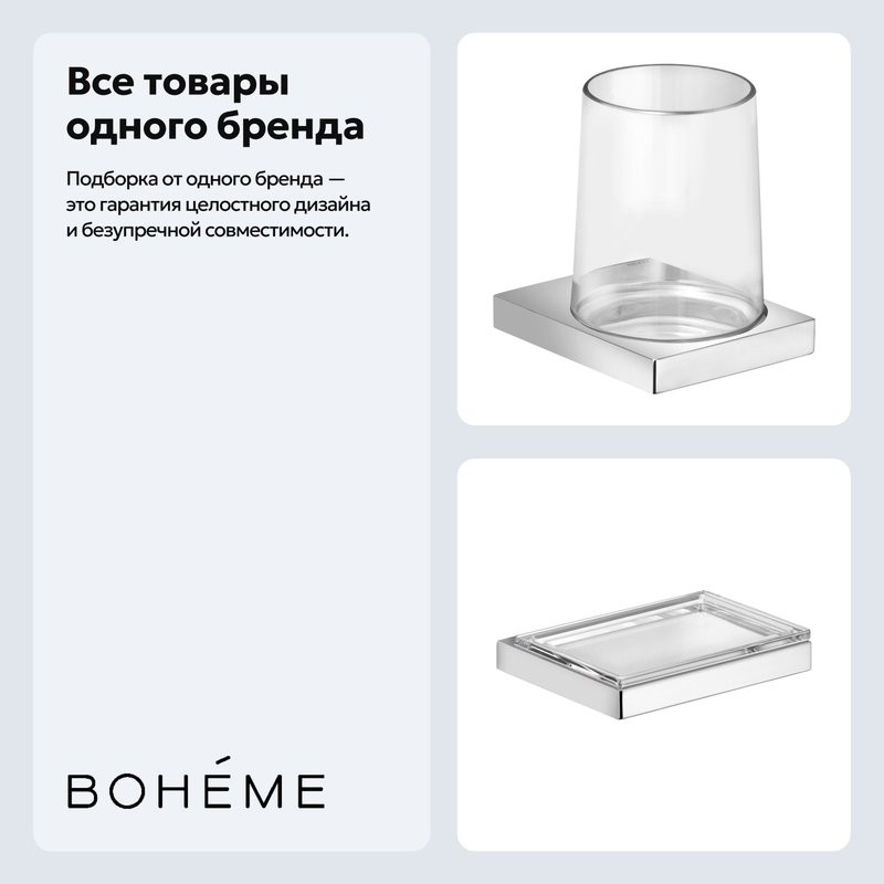 Набор Стакан Keuco Edition 11 11150019000 + Мыльница 11155019000