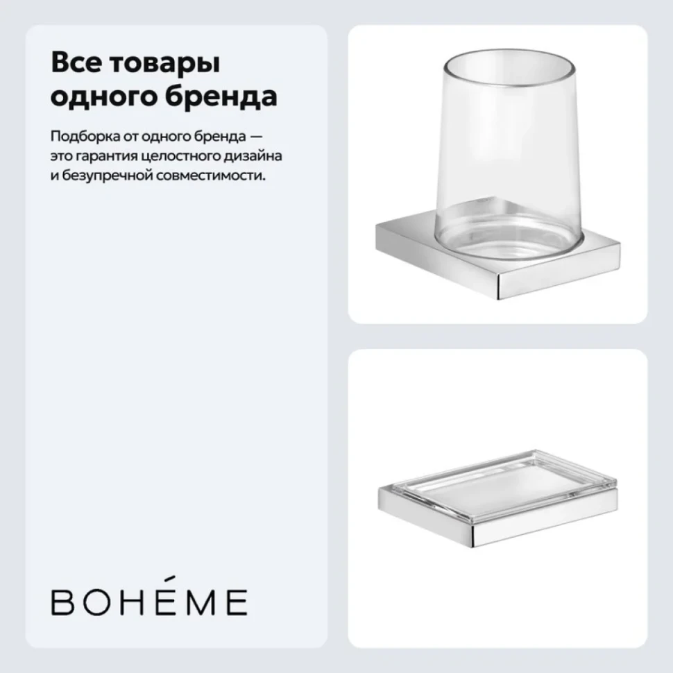 Набор Стакан Keuco Edition 11 11150019000 + Мыльница 11155019000