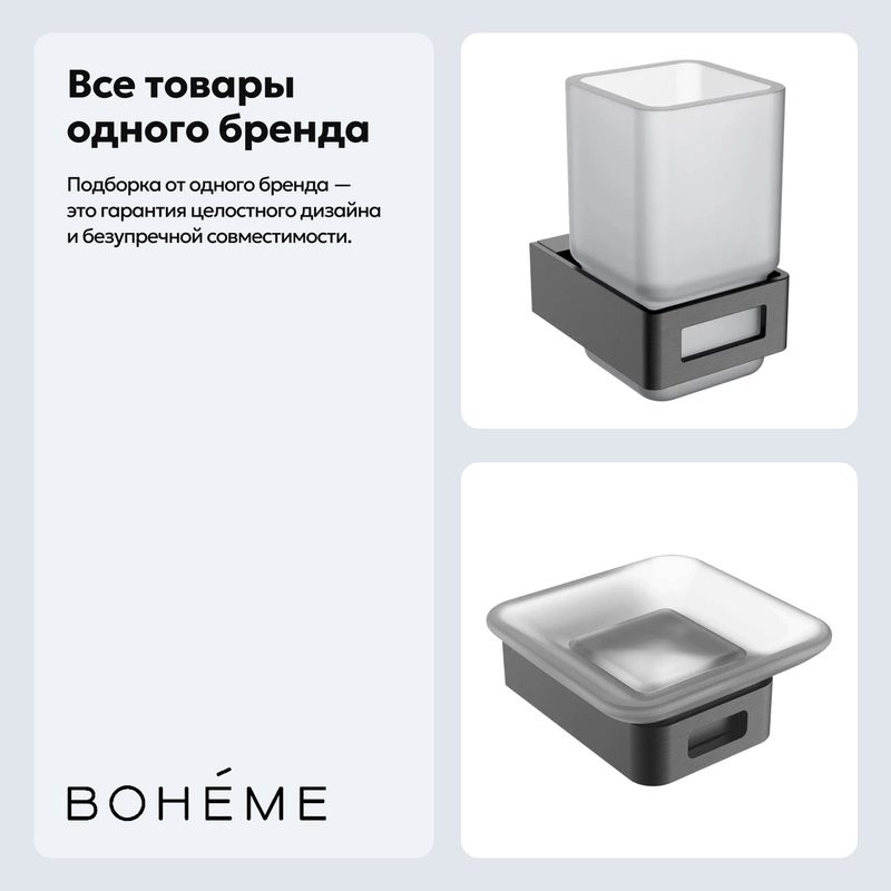 Набор Стакан Boheme Q 10944-GM + Мыльница 10943-GM