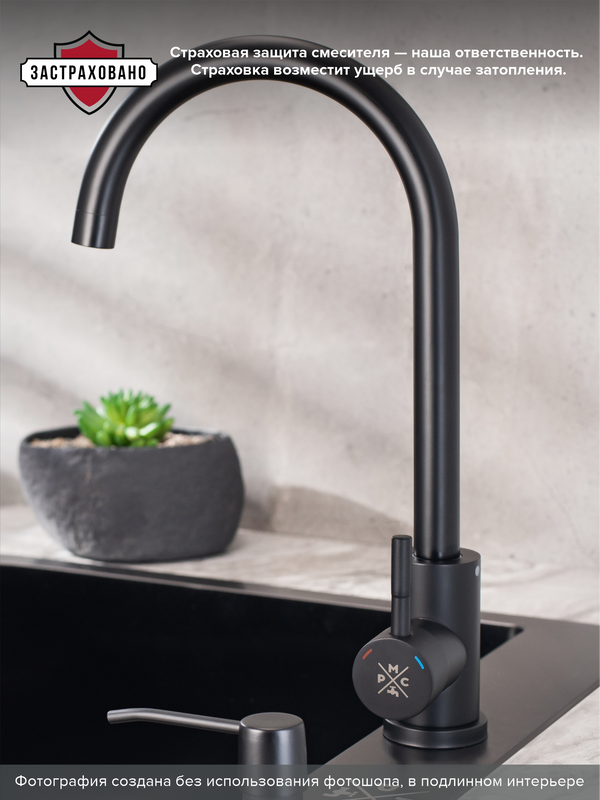 Смеситель для кухни РМС Sus124blk 017F черный