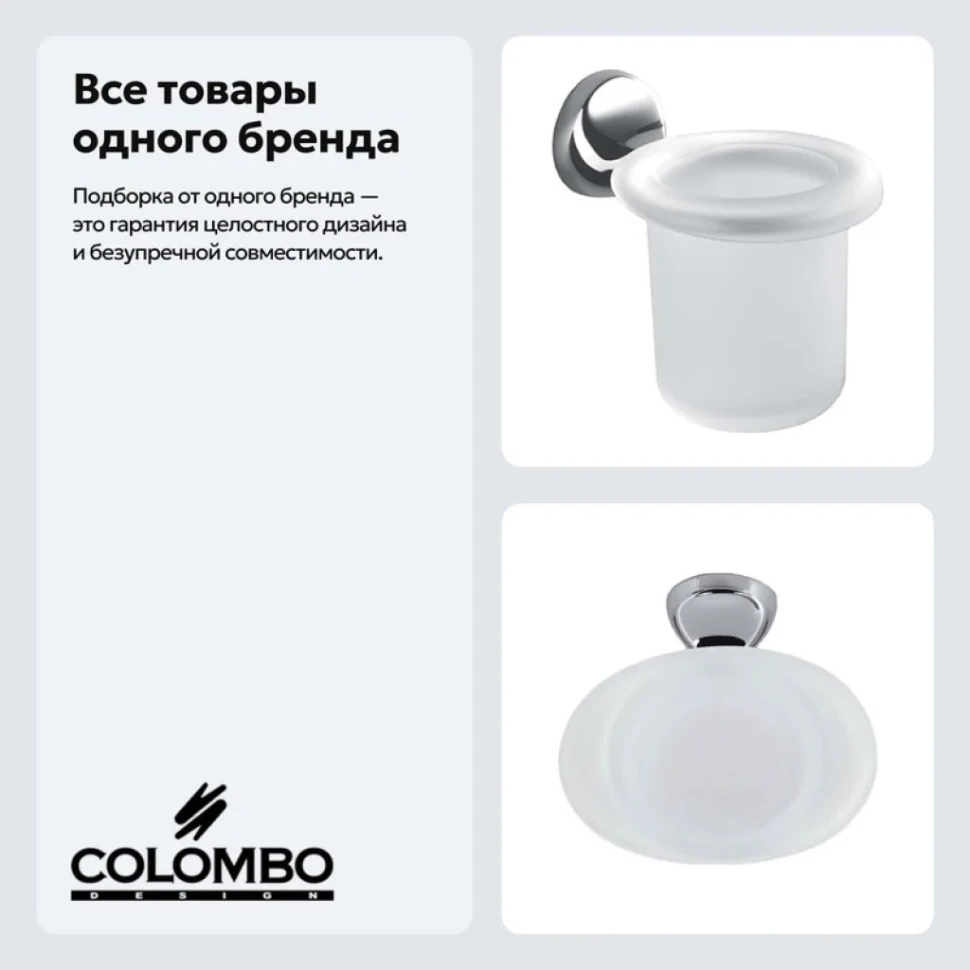 Набор Стакан Colombo Design Melo В1202.000 + Мыльница В1201.000
