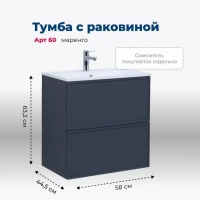 Тумба с раковиной Aquanet Арт 60 подвесная, маренго