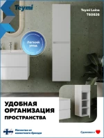 Шкаф-пенал для ванной Teymi Laina 35 L/R матовый белый Шкаф-пенал для ванной Teymi Laina 35 L/R матовый белый
