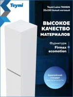 Шкаф-пенал для ванной Teymi Laina 35 L/R матовый белый Шкаф-пенал для ванной Teymi Laina 35 L/R матовый белый