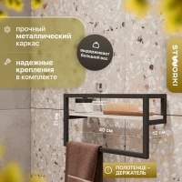 Полка STWORKI Гриндстед с полотенцедержателем, белая Полка STWORKI Гриндстед с полотенцедержателем, белая