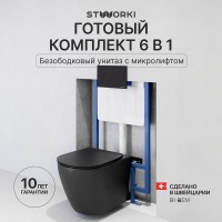 Комплект Унитаз подвесной STWORKI Готланд S13401BK безободковый, с микролифтом, черный + Инсталляция + Кнопка Хельсинки 500471 черная матовая