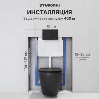 Комплект Унитаз подвесной STWORKI Готланд S13401BK безободковый, с микролифтом, черный + Инсталляция + Кнопка Хельсинки 500471 черная матовая