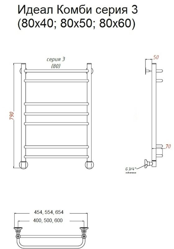 Полотенцесушитель водяной Тругор ЛЦ Идеал комби НП 3 80x50