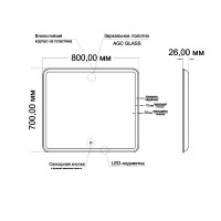 Зеркало Mixline Альдо 80 с подсветкой