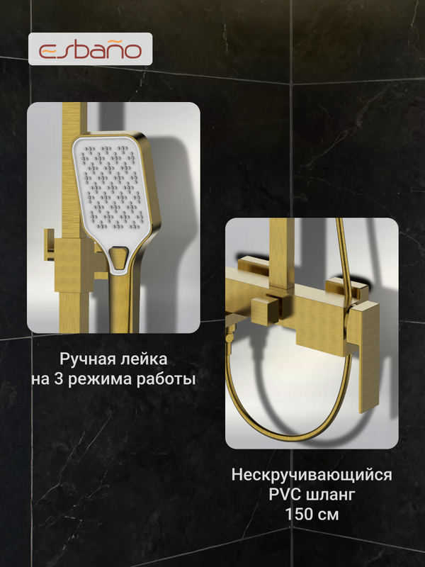 Душевая стойка Esbano ESDSBASC-DSSG золото
