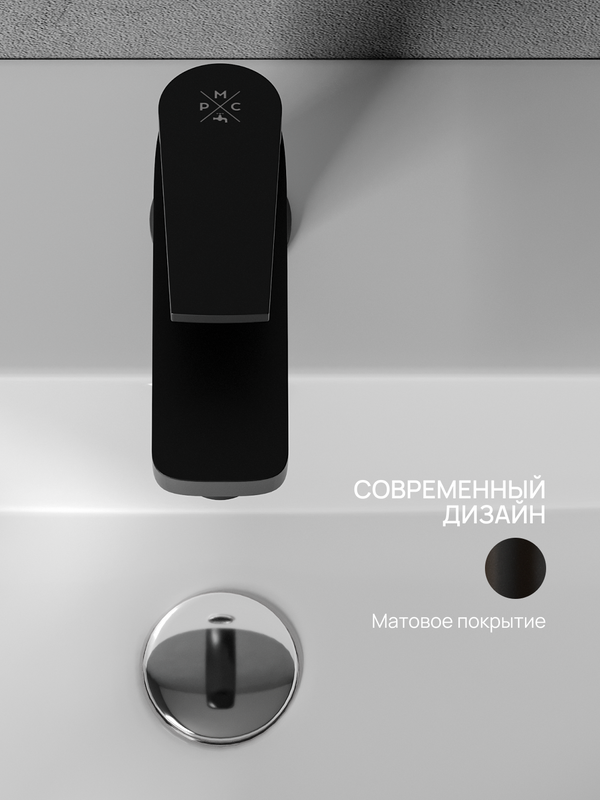 Смеситель для раковины РМС PL7 PL7BL-001F черный