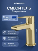 Смеситель для раковины STWORKI Дублин S41010GM матовое золото Смеситель для раковины STWORKI Дублин S41010GM матовое золото
