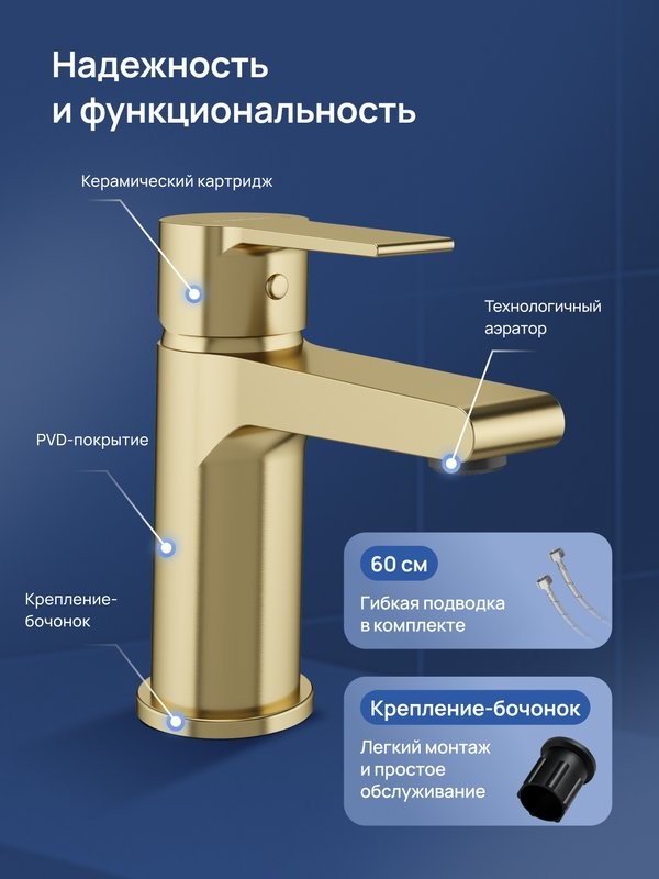 Смеситель для раковины STWORKI Дублин S41010GM матовое золото