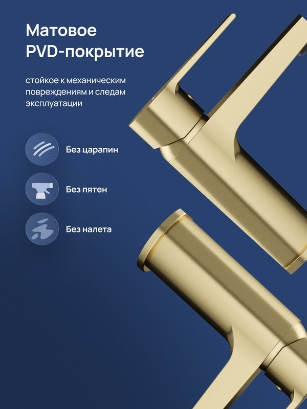 Смеситель для раковины STWORKI Дублин S41010GM матовое золото