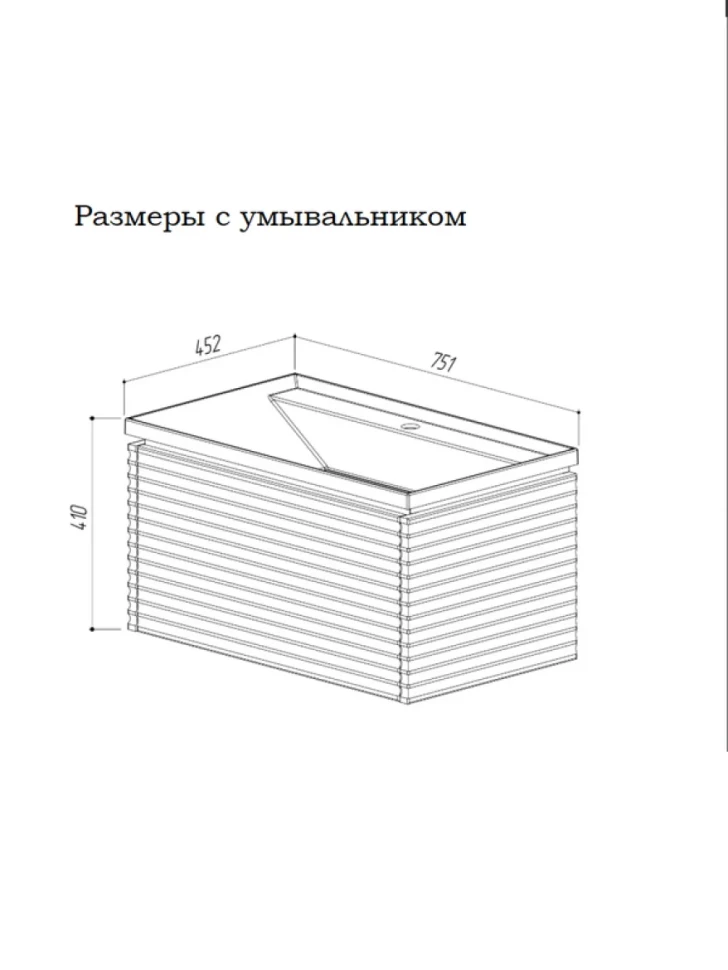 Тумба с раковиной Belux Челси НП 75-01 матовая белая