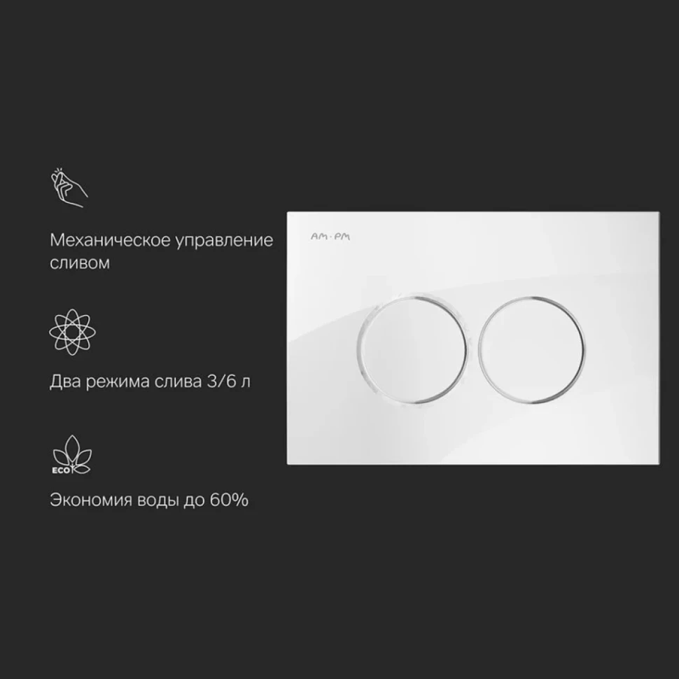 Кнопка смыва для унитаза AM.PM ProC L I070101 пластик, цвет глянцевый белый