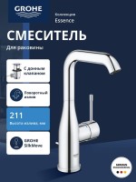 Смеситель для раковины GROHE Essence с донным клапаном, L-Size, хром (24174001)
