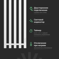 Полотенцесушитель электрический EWRIKA Пенелопа P5 120 белый