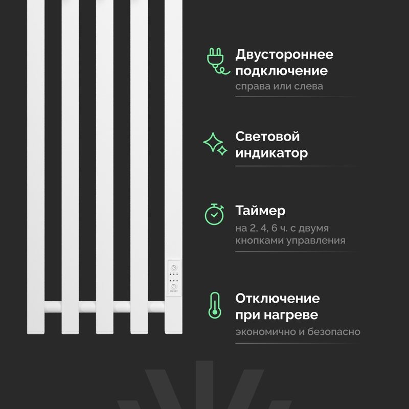 Полотенцесушитель электрический EWRIKA Пенелопа P5 120 белый