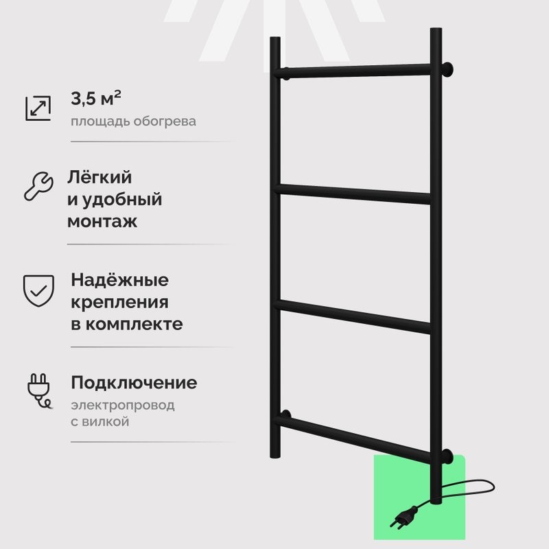 Полотенцесушитель электрический EWRIKA Гера 40x80, черный