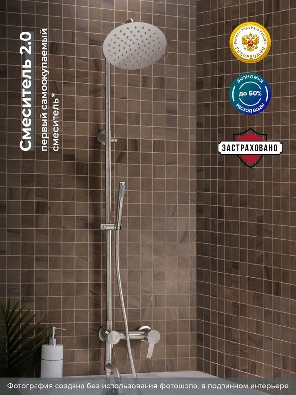 Душевая стойка РМС SUS124-009DK нержавеющая сталь