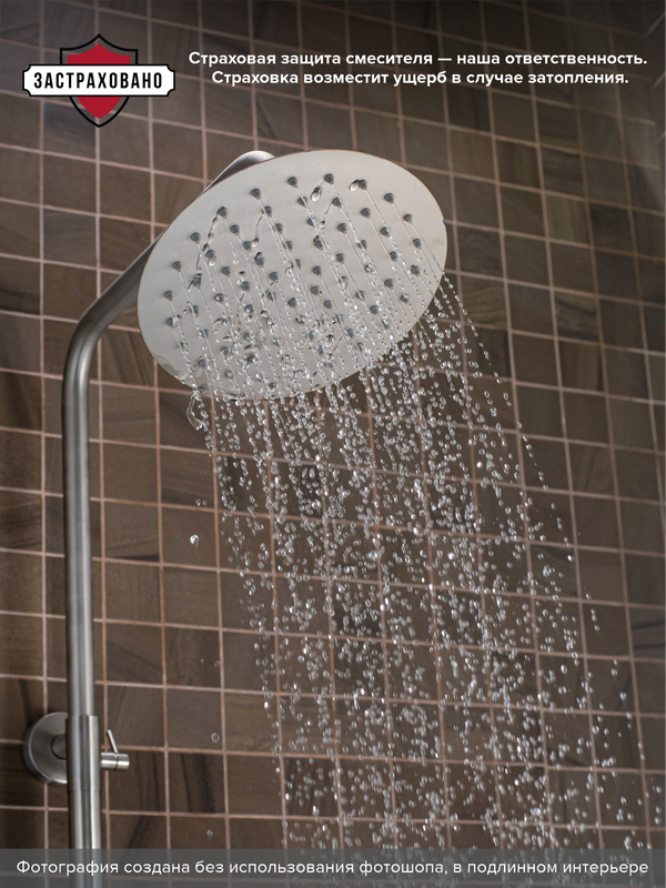 Душевая стойка РМС SUS124-009DK нержавеющая сталь