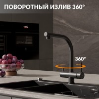 Смеситель для кухни Cersanit Crea 68223 матовый черный Смеситель для кухни Cersanit Crea 68223 матовый черный
