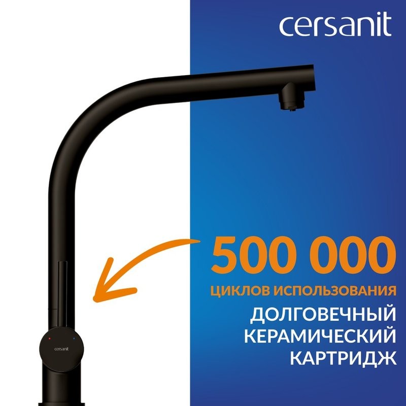 Смеситель для кухни Cersanit Crea 68223 матовый черный
