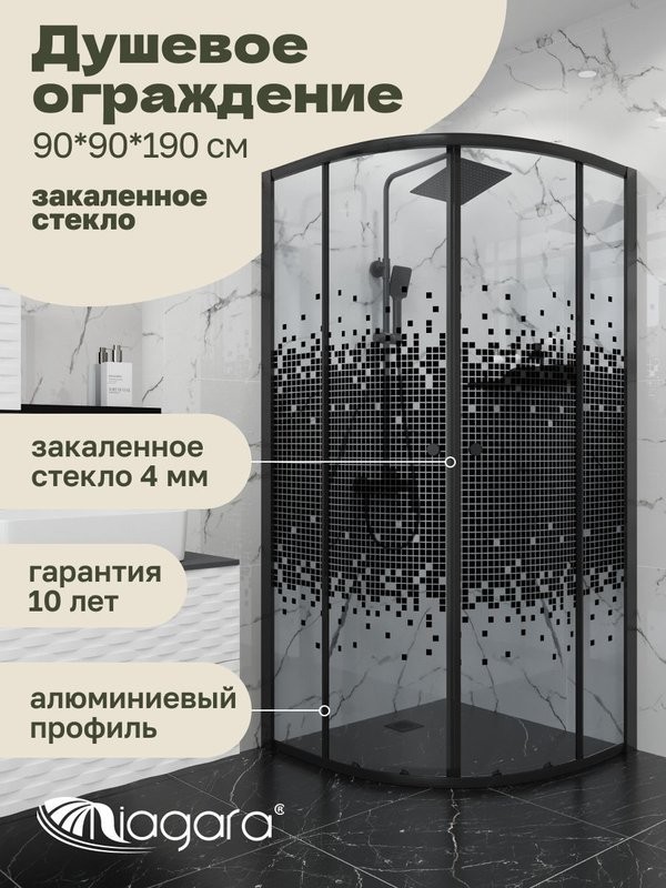 Душевая перегородка Niagara Eco NG-1007-14BLACK (90x90x190 см)