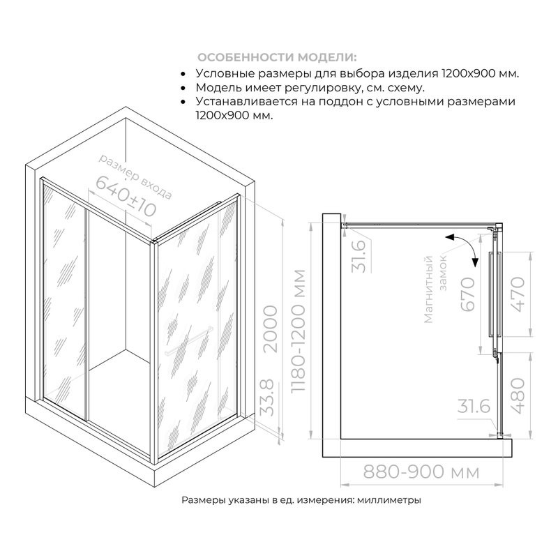 Душевой уголок RGW Leipzig LE-45-B 120х90 см, профиль матовый черный, стекло серое